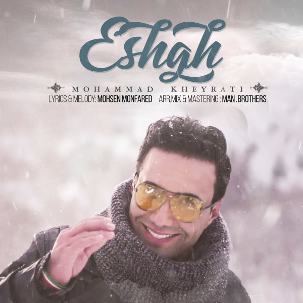 دانلود آهنگ عشق